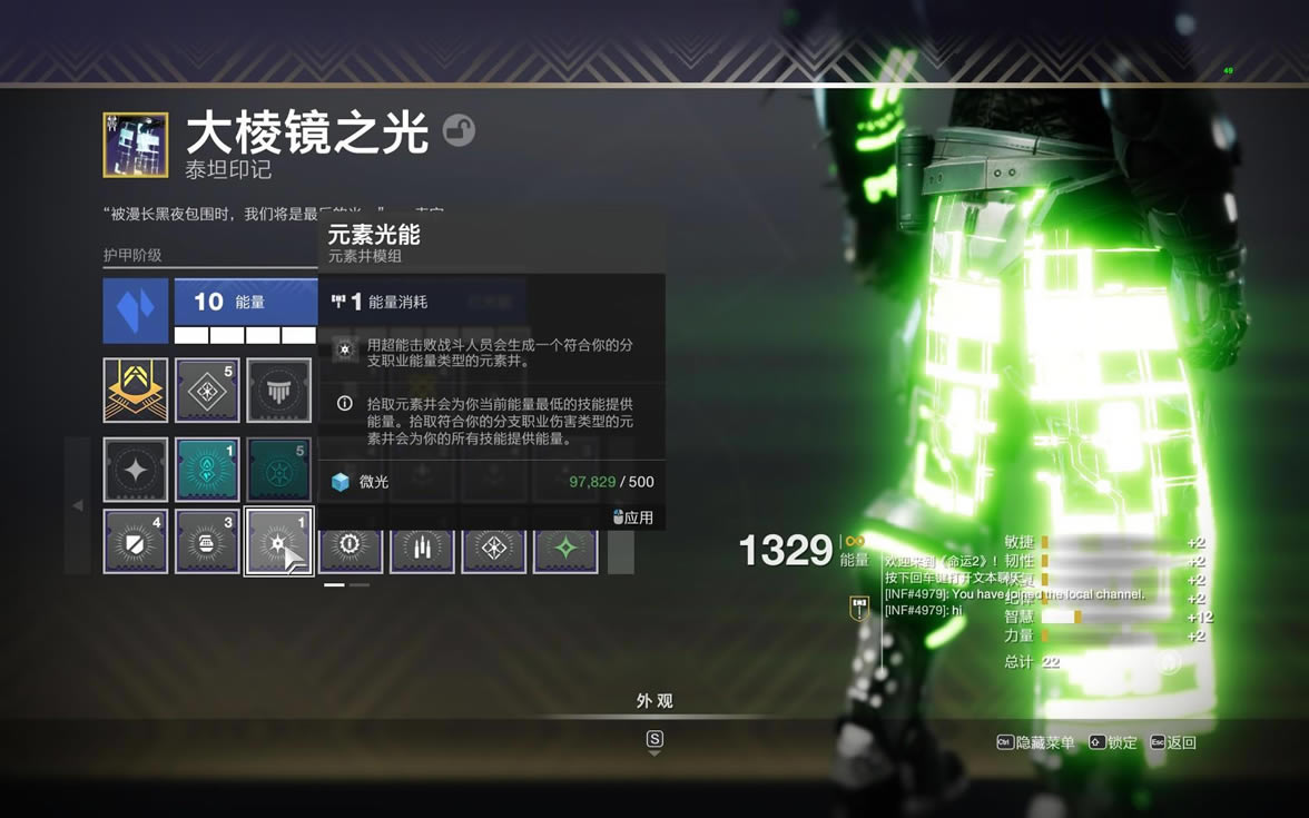 命运2神隐赛季战斗风格模组推荐_本站