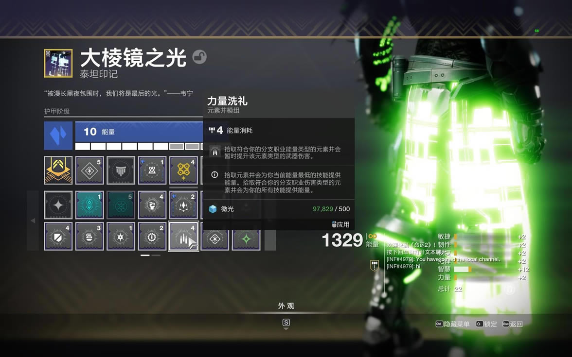 命运2神隐赛季战斗风格模组推荐_本站