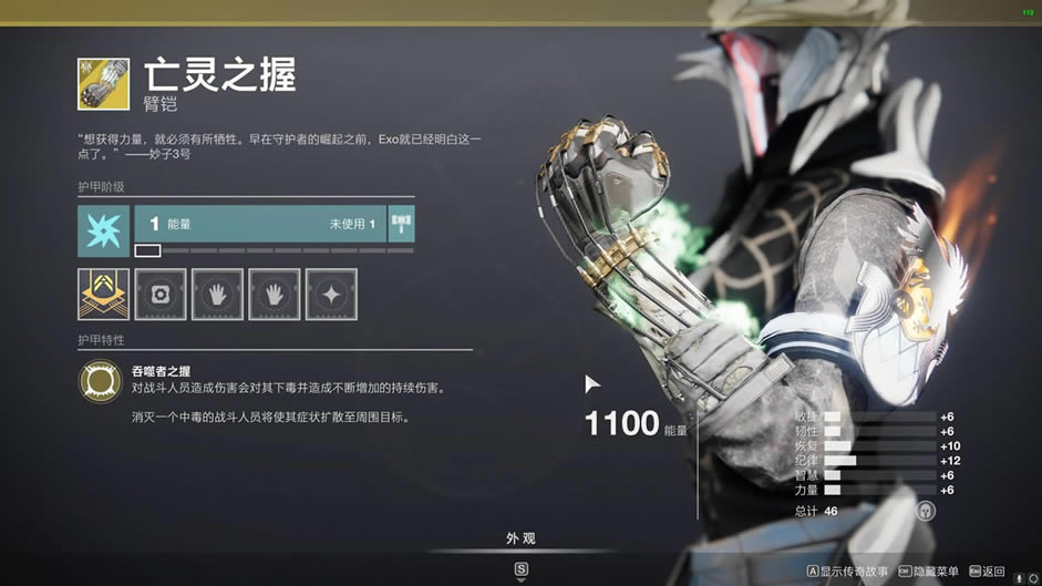 命运2神隐赛季火下亡灵手术士配装推荐_本站