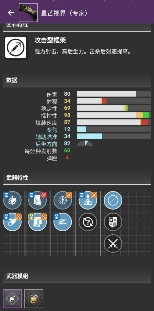 命运2神隐赛季专家枪械与普通版本比较与刷取建议_本站