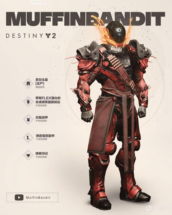命运2 2021年9月24日Bungie周报分享_本站