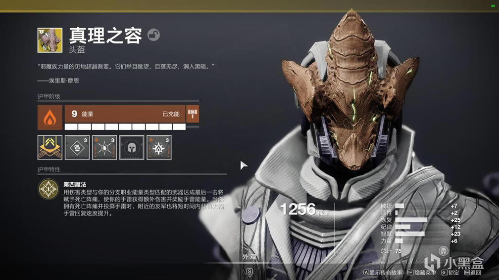 命运2术士光能系通用手雷构筑详解_本站