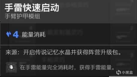 命运2术士光能系通用手雷构筑详解_本站
