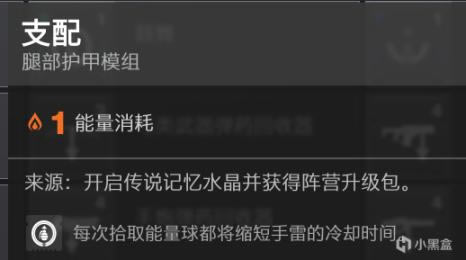 命运2术士光能系通用手雷构筑详解_本站