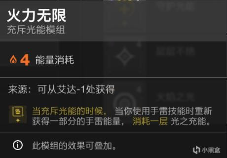 命运2术士光能系通用手雷构筑详解_本站