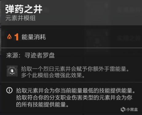 命运2术士光能系通用手雷构筑详解_本站