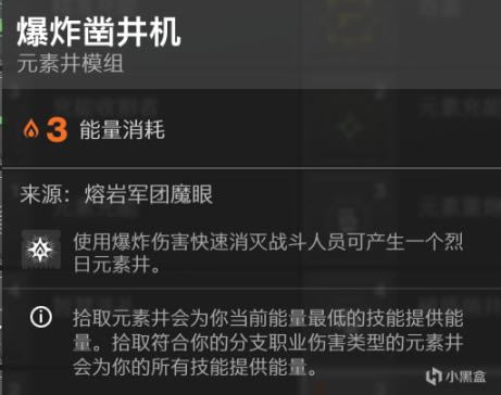 命运2术士光能系通用手雷构筑详解_本站