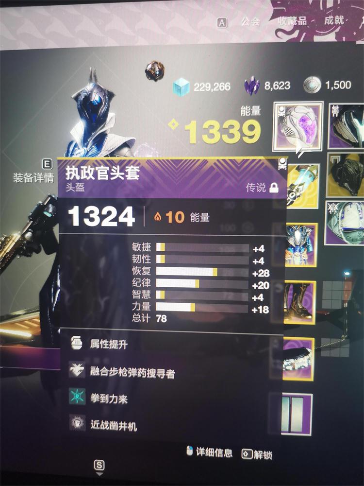 命运2神隐赛季火上术士智谋清怪配装分享_本站