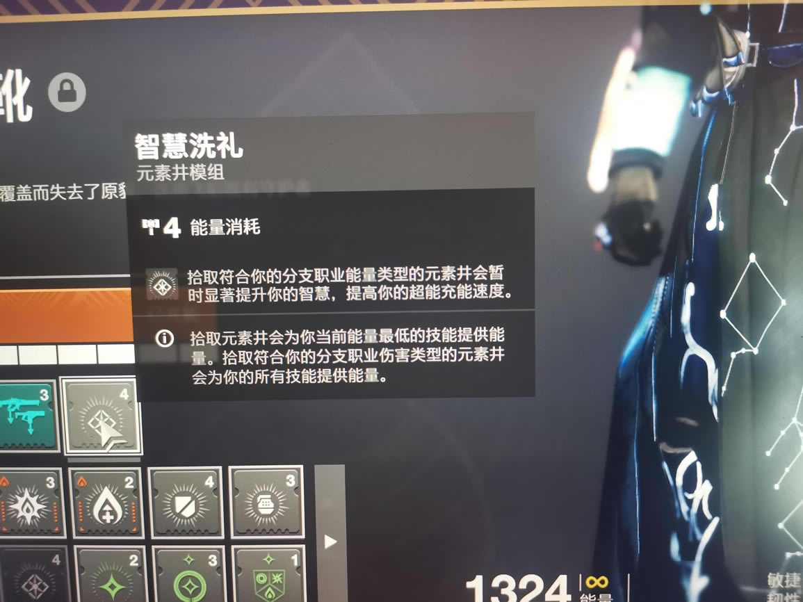 命运2神隐赛季火上术士智谋清怪配装分享_本站