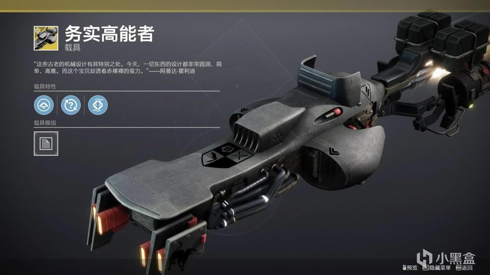 命运2神隐赛季第五周光尘商店内容分享_本站