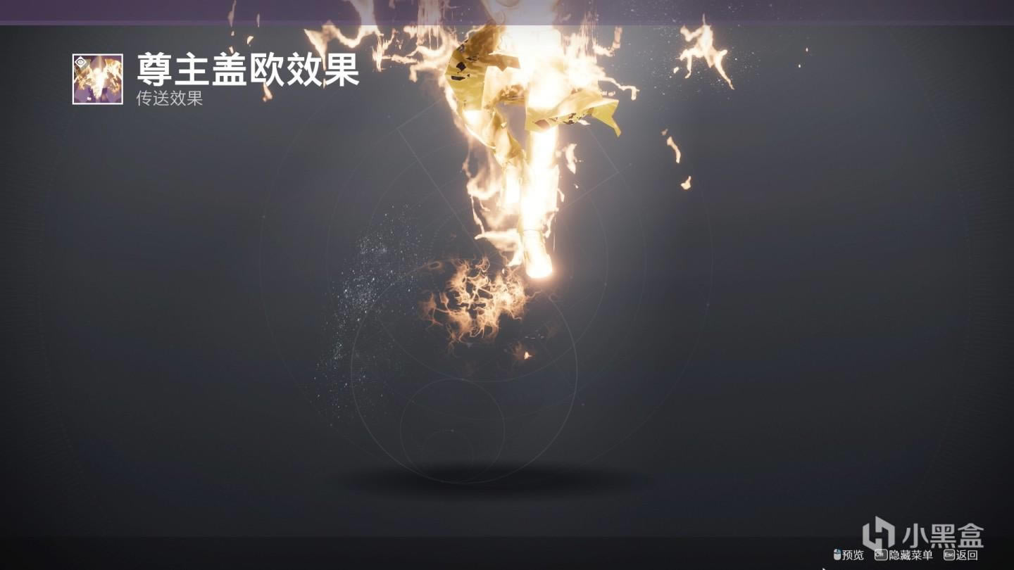 命运2神隐赛季第五周光尘商店内容分享_本站