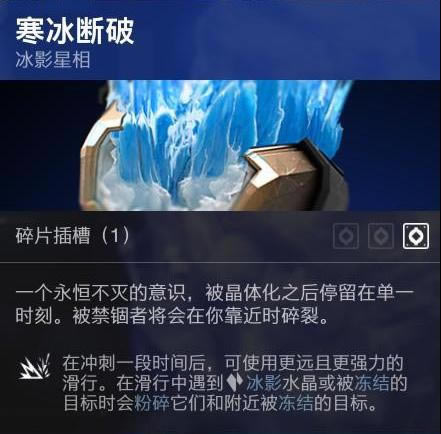 命运2神隐赛季冰泰坦星象与手雷选择推荐_本站
