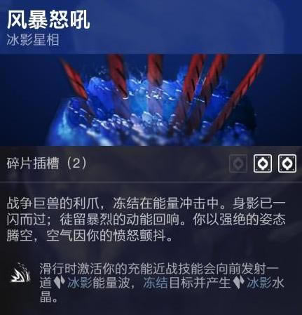 命运2神隐赛季冰泰坦星象与手雷选择推荐_本站