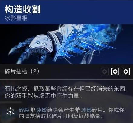 命运2神隐赛季冰泰坦星象与手雷选择推荐_本站