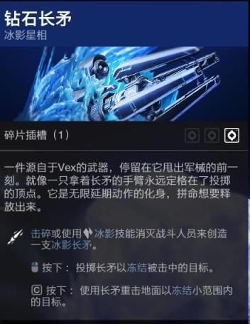 命运2神隐赛季冰泰坦星象与手雷选择推荐_本站