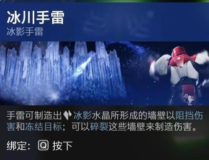 命运2神隐赛季冰泰坦星象与手雷选择推荐_本站