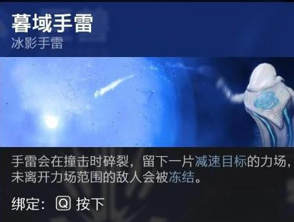 命运2神隐赛季冰泰坦星象与手雷选择推荐_本站