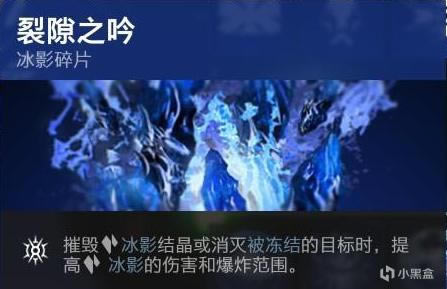 命运2神隐赛季冰泰坦星象与手雷选择推荐_本站