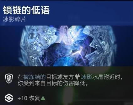 命运2神隐赛季冰泰坦星象与手雷选择推荐_本站