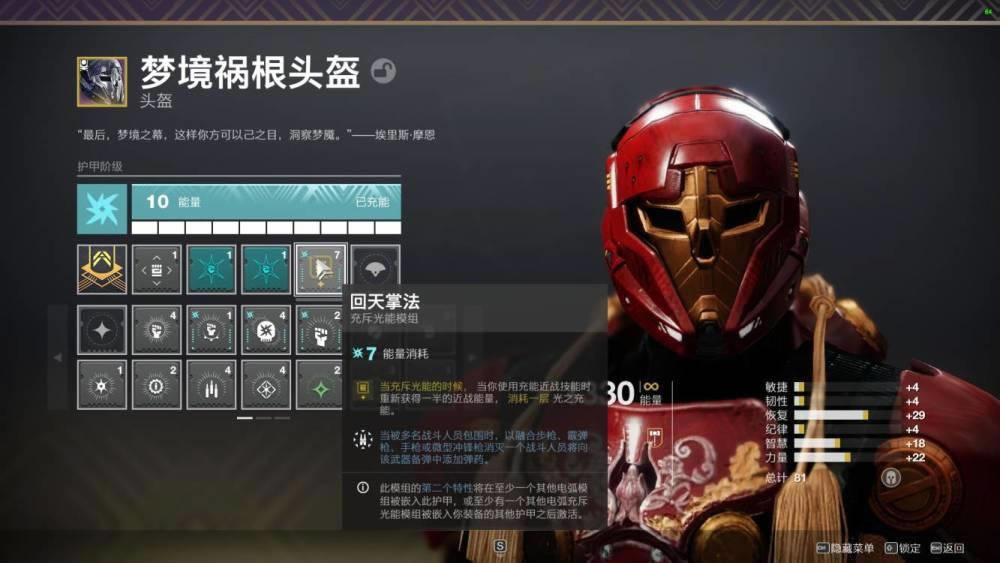 命运2神隐赛季陨星电中泰坦BD攻略_本站