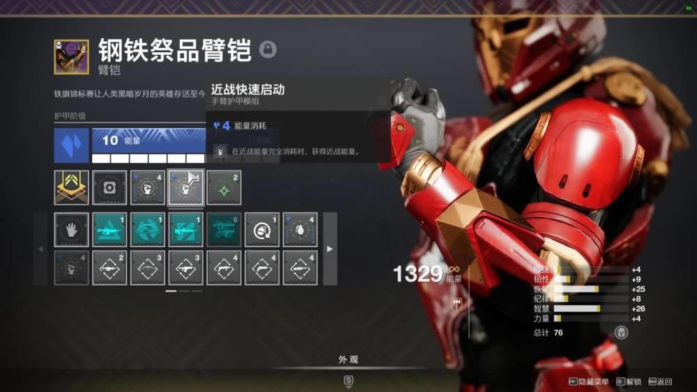 命运2神隐赛季陨星电中泰坦BD攻略_本站