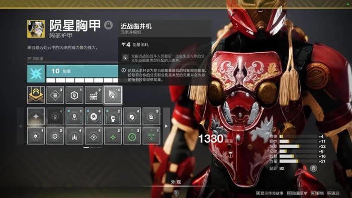 命运2神隐赛季陨星电中泰坦BD攻略_本站