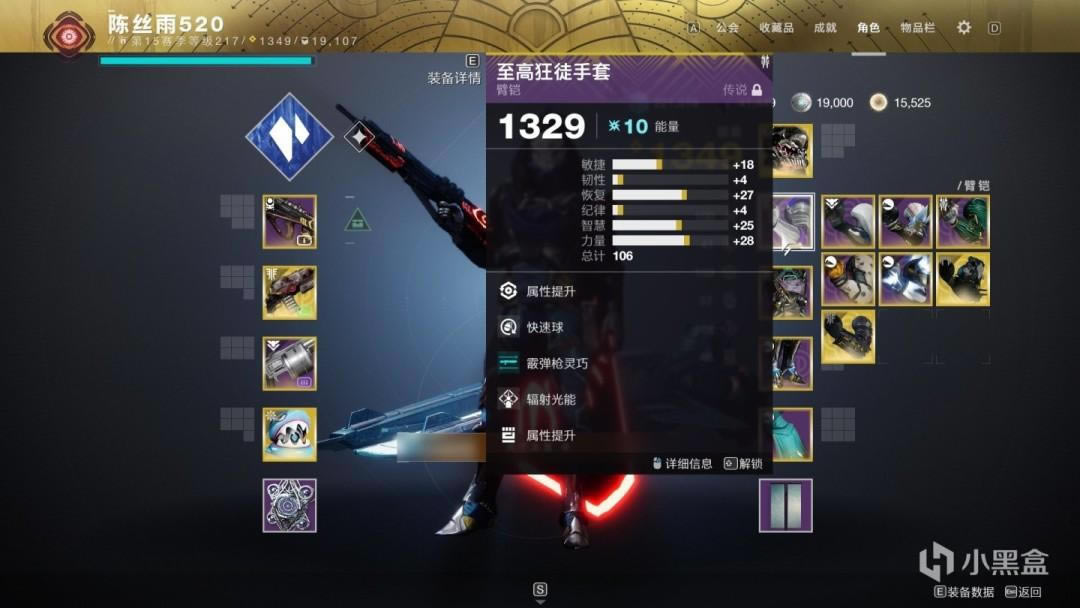 命运2神隐赛季猎人PVP单排配装攻略_本站
