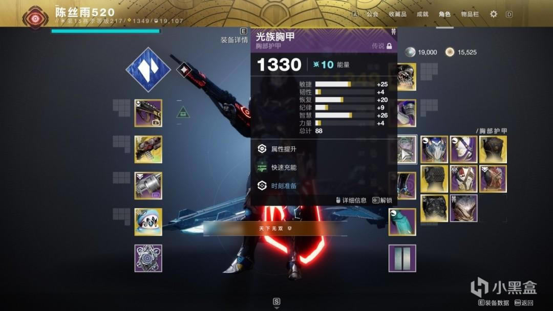 命运2神隐赛季猎人PVP单排配装攻略_本站