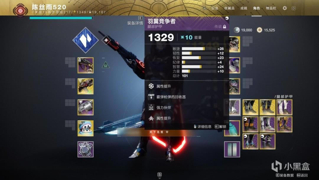 命运2神隐赛季猎人PVP单排配装攻略_本站
