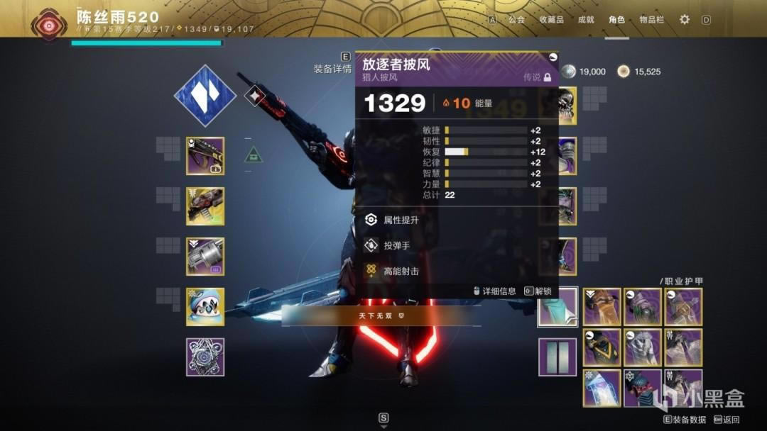 命运2神隐赛季猎人PVP单排配装攻略_本站