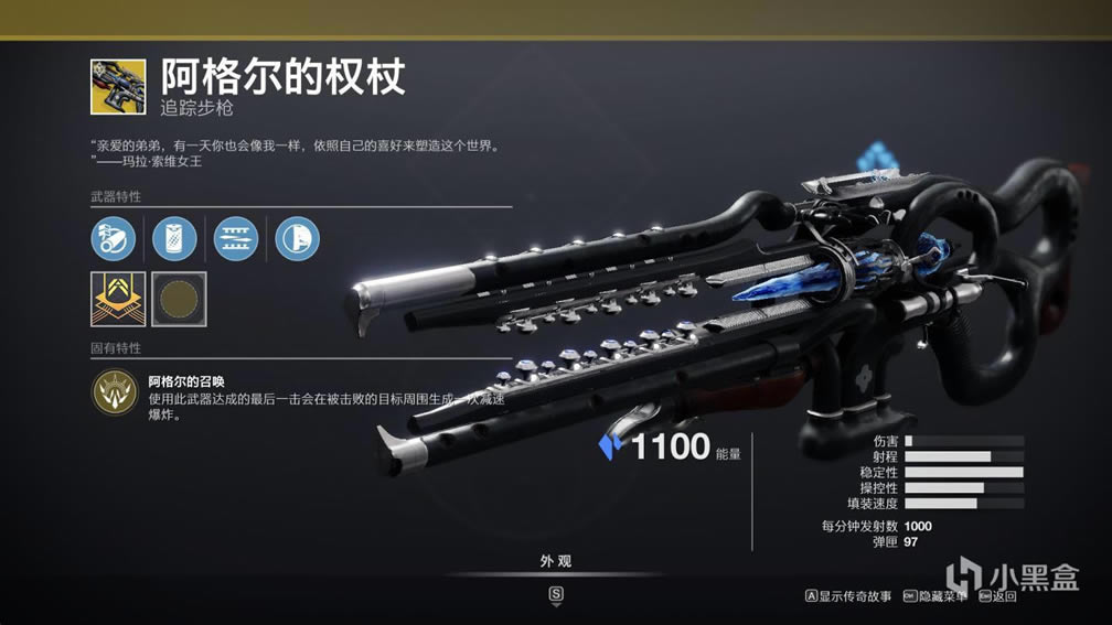命运2空洞的加冕礼任务攻略 阿格尔的权杖获取方法_本站