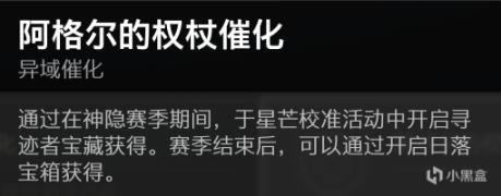 命运2空洞的加冕礼任务攻略 阿格尔的权杖获取方法_本站
