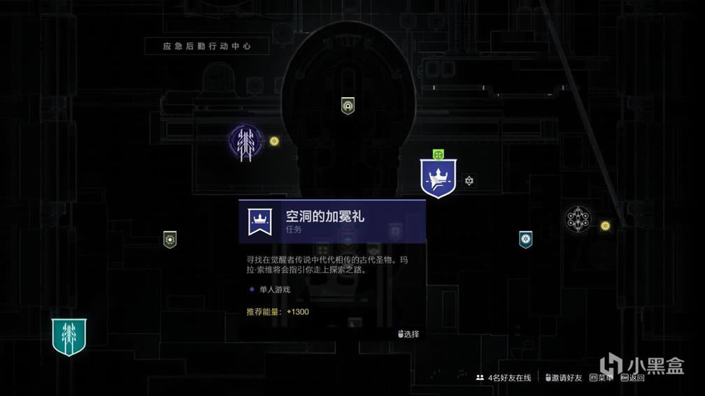 命运2空洞的加冕礼任务攻略 阿格尔的权杖获取方法_本站