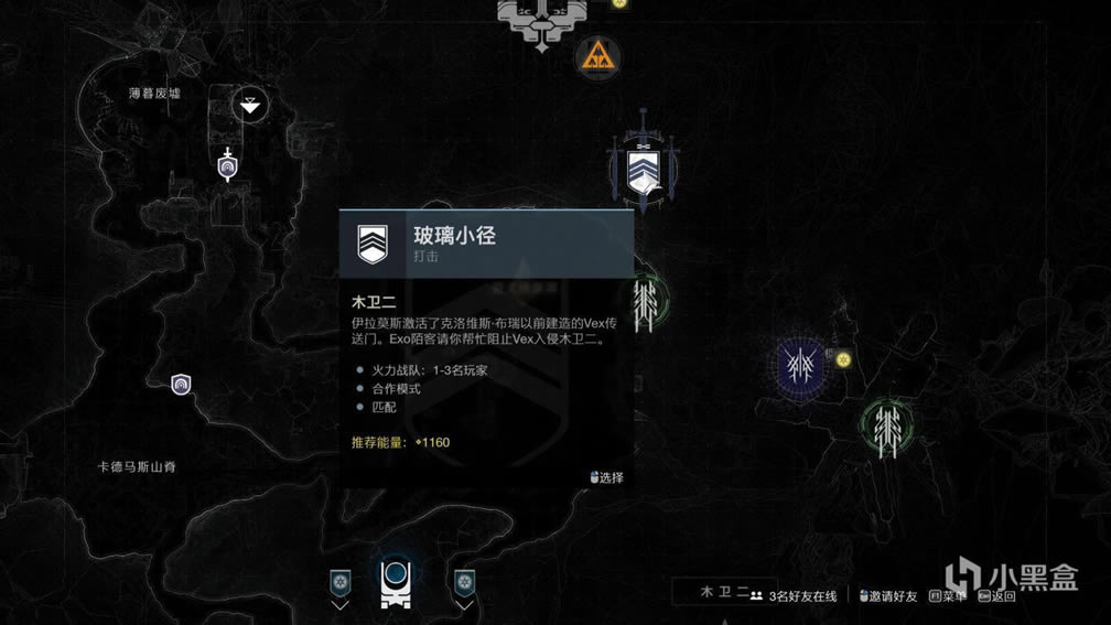 命运2空洞的加冕礼任务攻略 阿格尔的权杖获取方法_本站