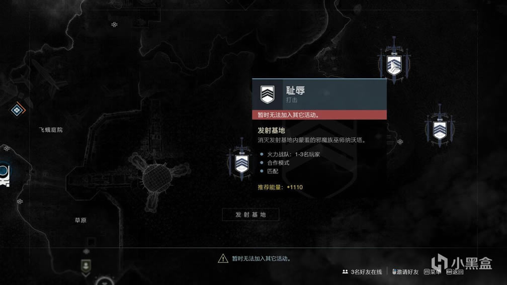 命运2空洞的加冕礼任务攻略 阿格尔的权杖获取方法_本站