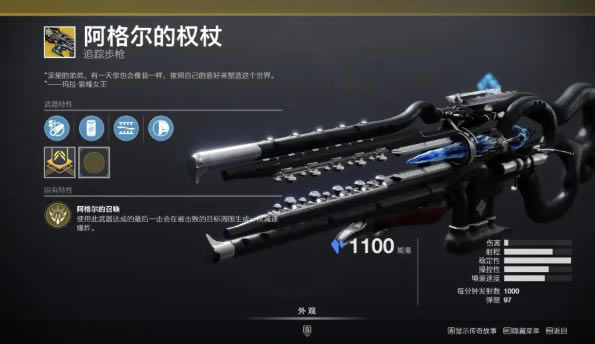 命运2阿格尔的权杖催化获取流程攻略_本站