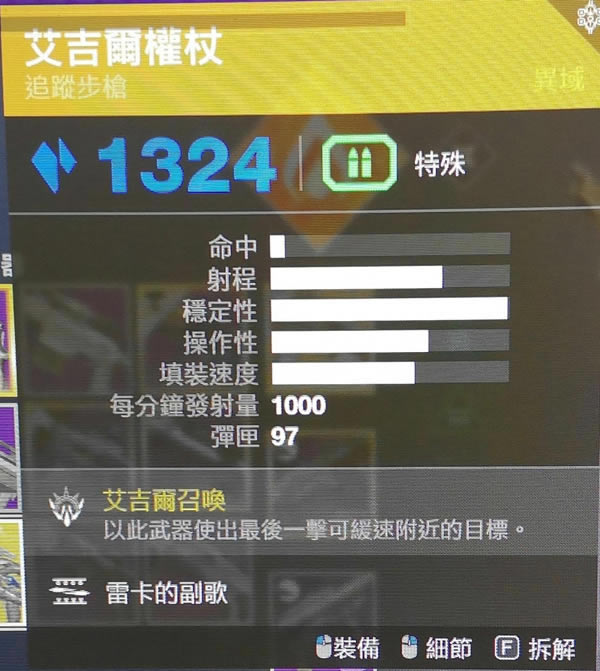 命运2艾吉尔权杖属性效果介绍_本站