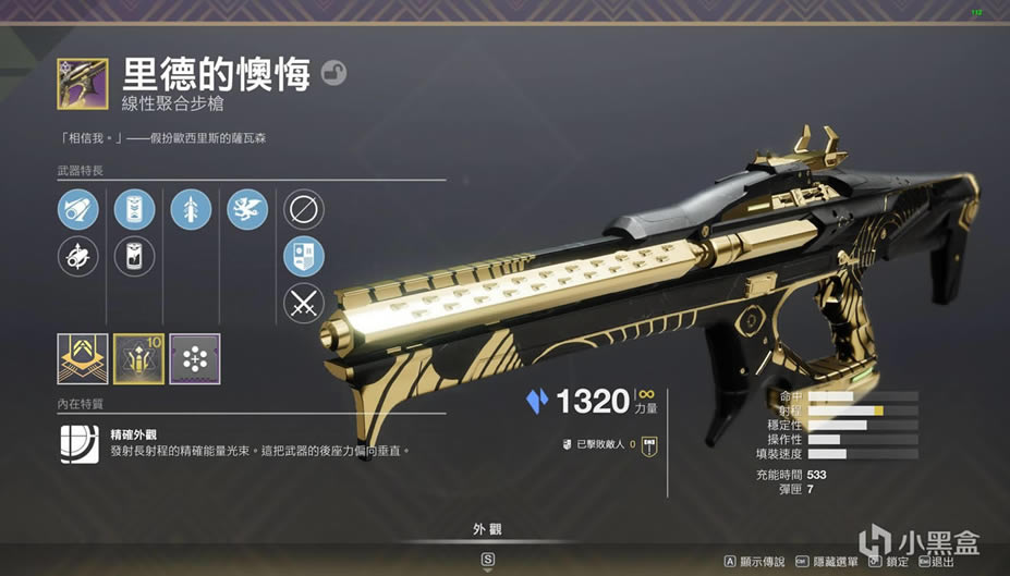 命运2神隐赛季奥西里斯试炼详解攻略_本站