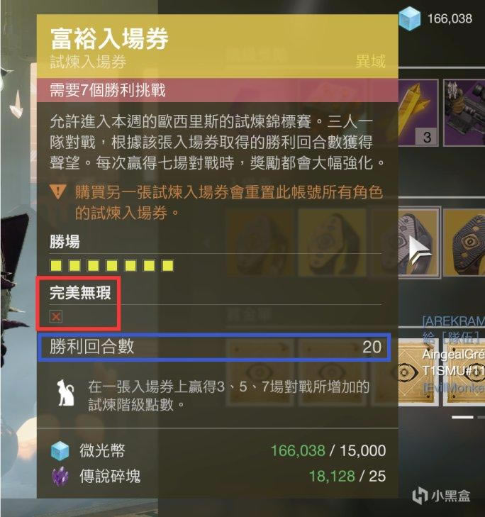 命运2神隐赛季奥西里斯试炼详解攻略_本站