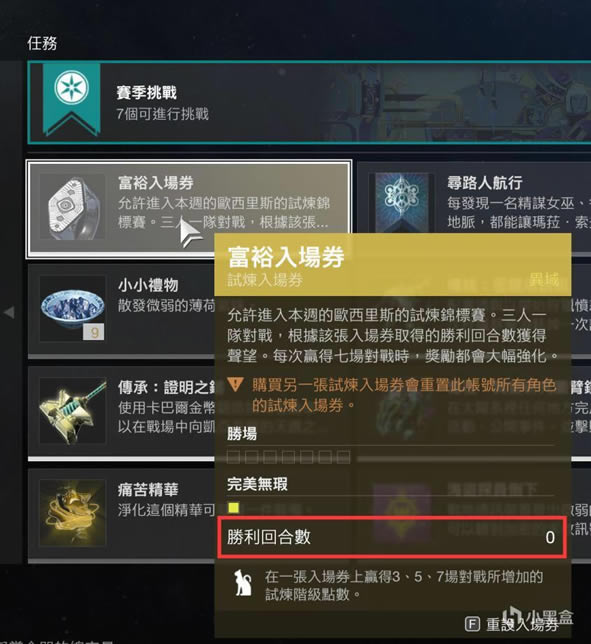 命运2神隐赛季奥西里斯试炼详解攻略_本站