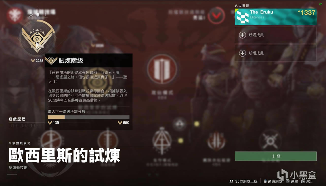 命运2神隐赛季奥西里斯试炼详解攻略_本站