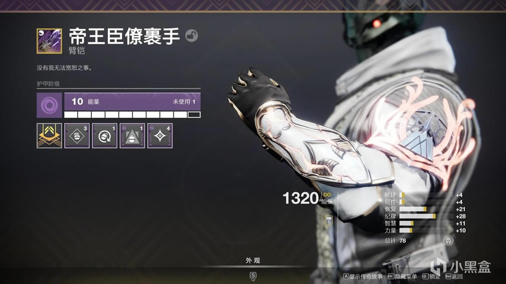 命运2神隐赛季术士预言尾王单人无暇攻略_本站