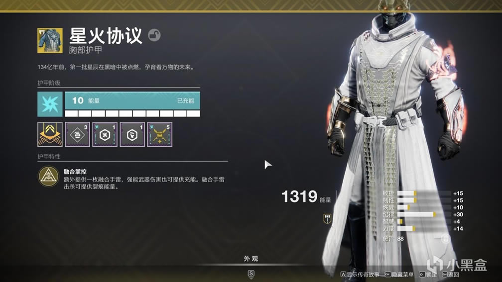 命运2神隐赛季术士预言尾王单人无暇攻略_本站