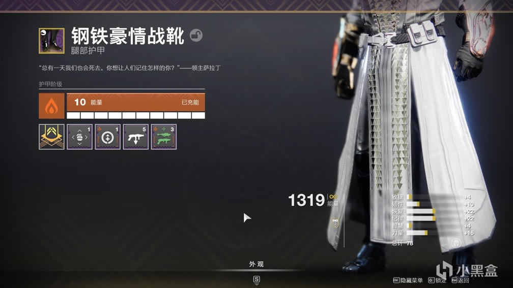命运2神隐赛季术士预言尾王单人无暇攻略_本站