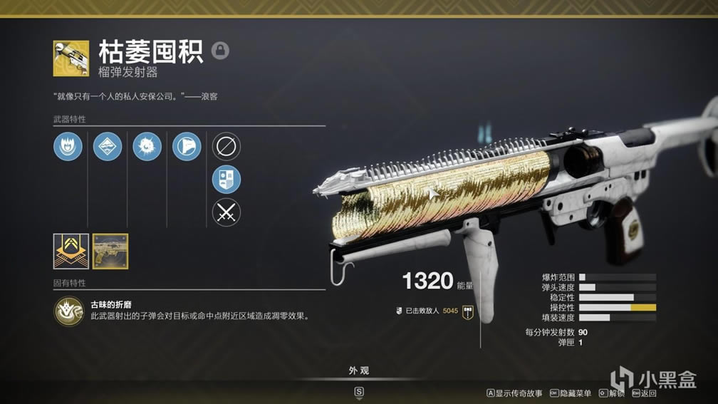 命运2神隐赛季术士预言尾王单人无暇攻略_本站