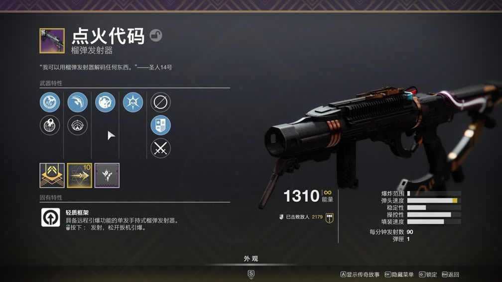 命运2神隐赛季术士预言尾王单人无暇攻略_本站