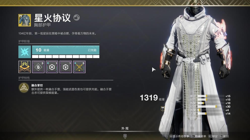 命运2神隐赛季术士预言尾王单人无暇攻略_本站