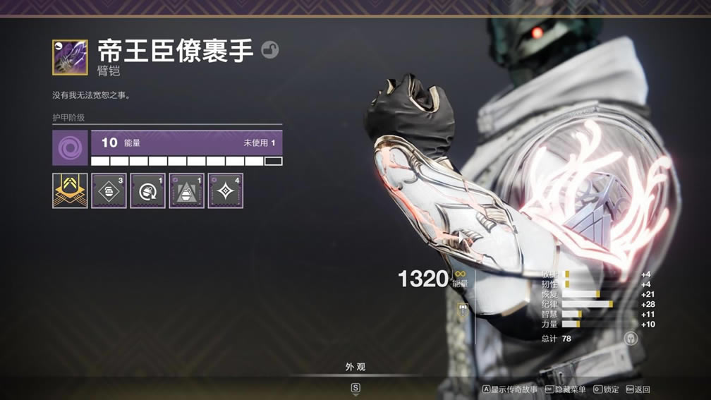 命运2神隐赛季术士预言尾王单人无暇攻略_本站