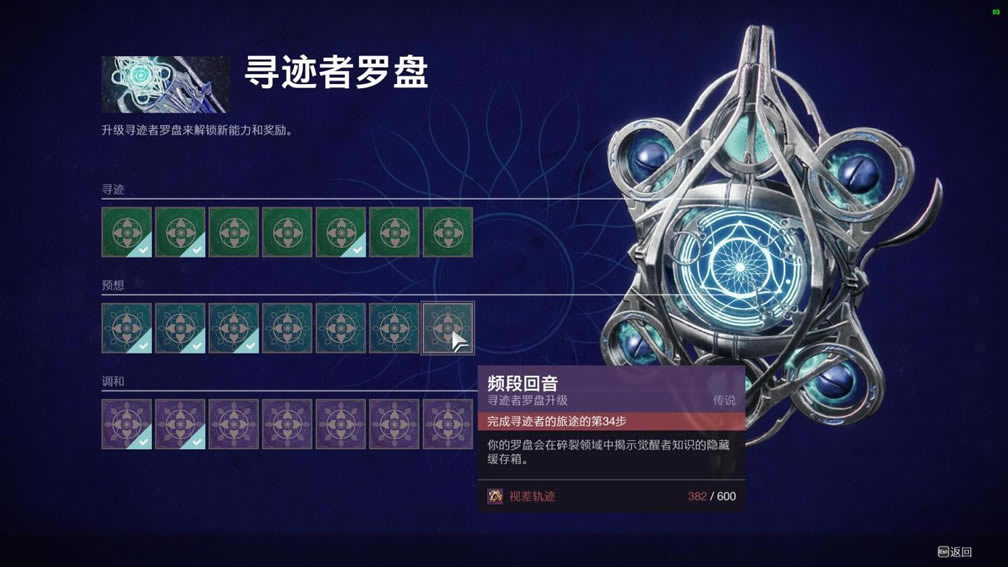 命运2荒芜大厅无效石头后的宝箱获取方法介绍_本站