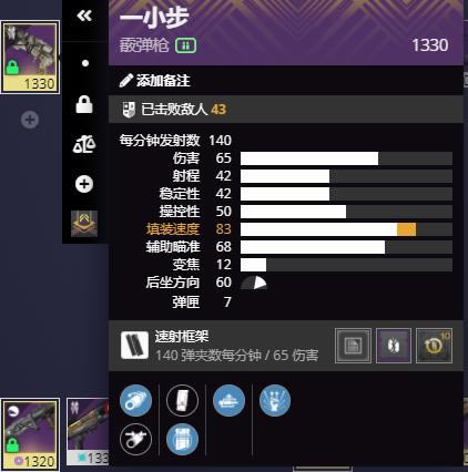 命运2神隐赛季泰坦智谋清怪配装分享_本站